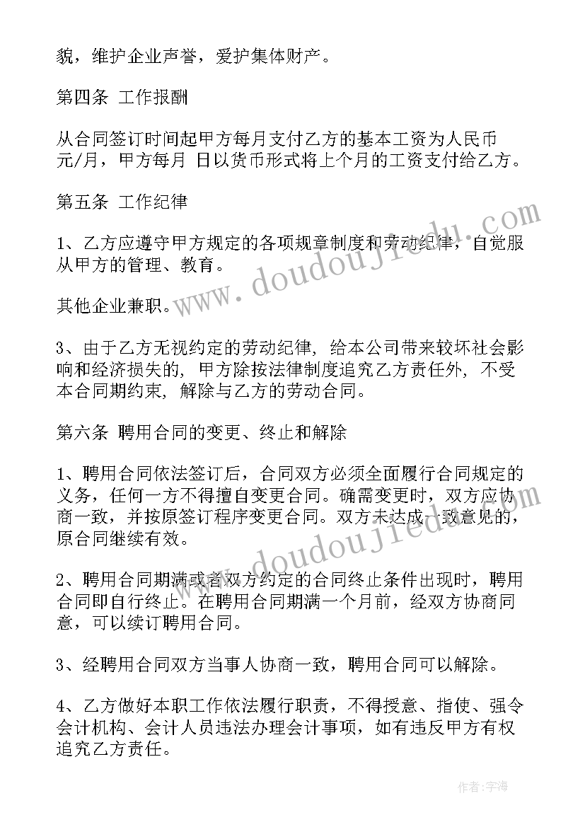 2023年社会养老保险合同(优秀5篇)