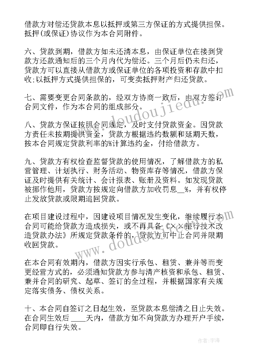 2023年社会养老保险合同(优秀5篇)