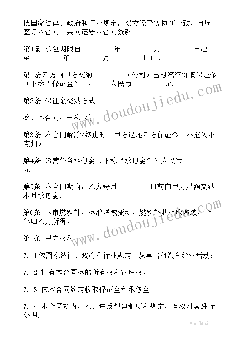 招商运营顾问合同 招商及运营合同共(汇总5篇)