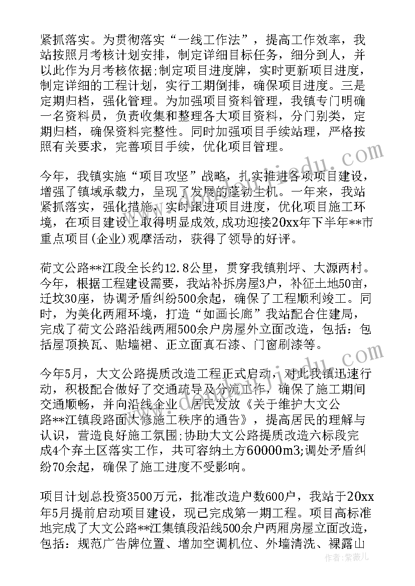 最新工作总结的重点写的是(优秀10篇)