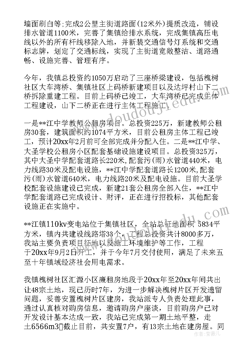 最新工作总结的重点写的是(优秀10篇)