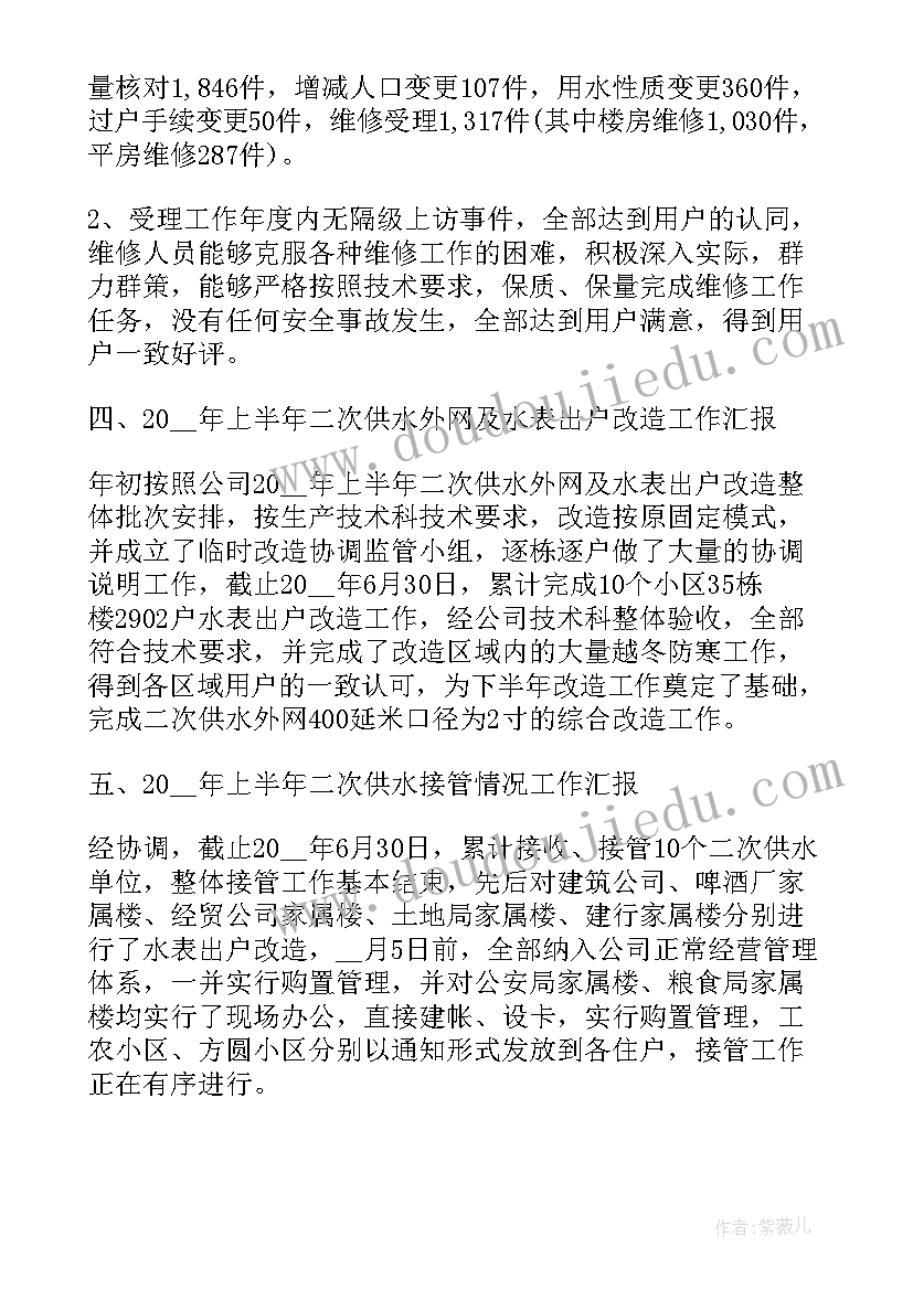 最新工作总结的重点写的是(优秀10篇)