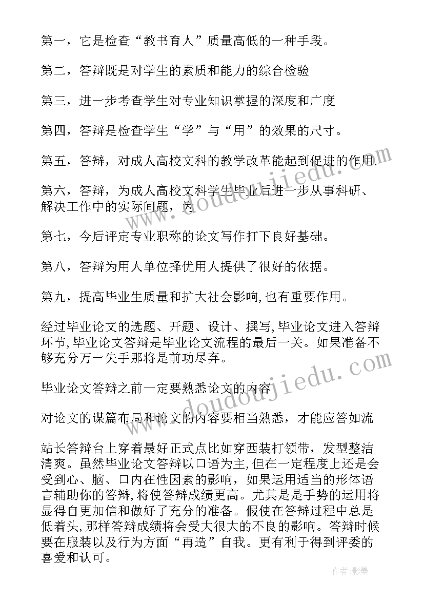 泡泡教案反思(优秀5篇)