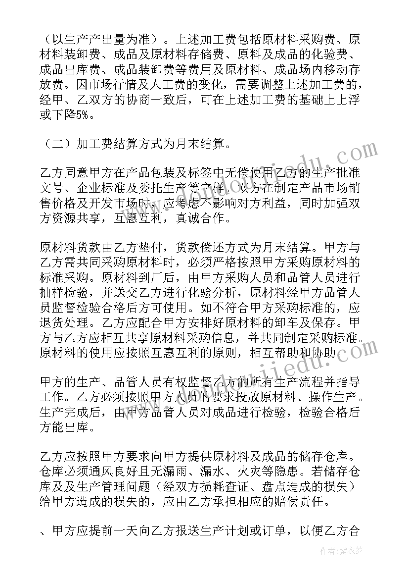 2023年简易加工制作合同下载(模板8篇)