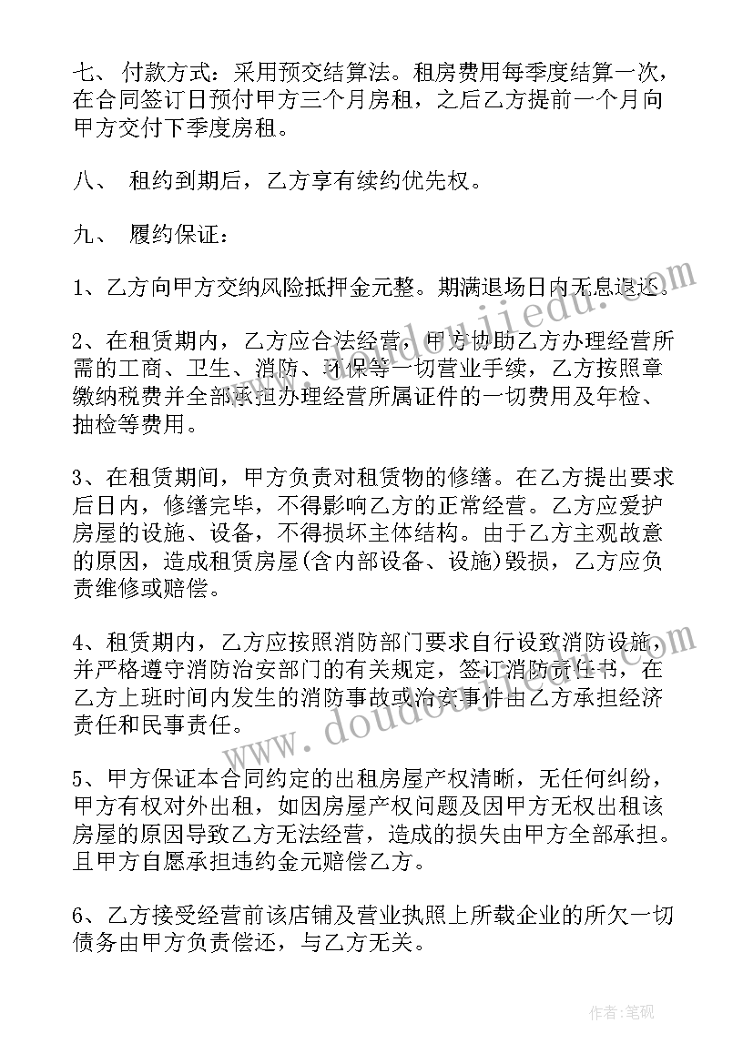 2023年房屋餐饮租赁合同(模板5篇)