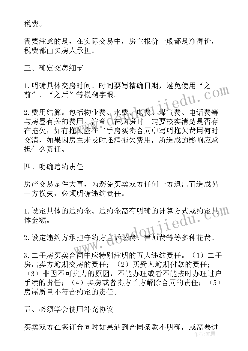 人教版五年级数学约分教学反思 人教版五年级数学教师教学反思(精选5篇)