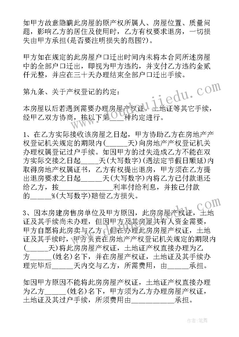 人教版五年级数学约分教学反思 人教版五年级数学教师教学反思(精选5篇)