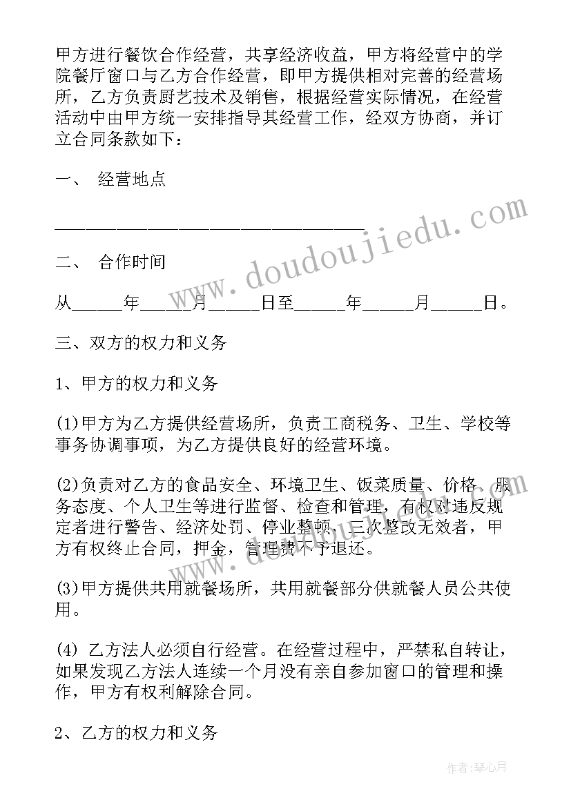 最新房屋租住意向合同(优秀5篇)