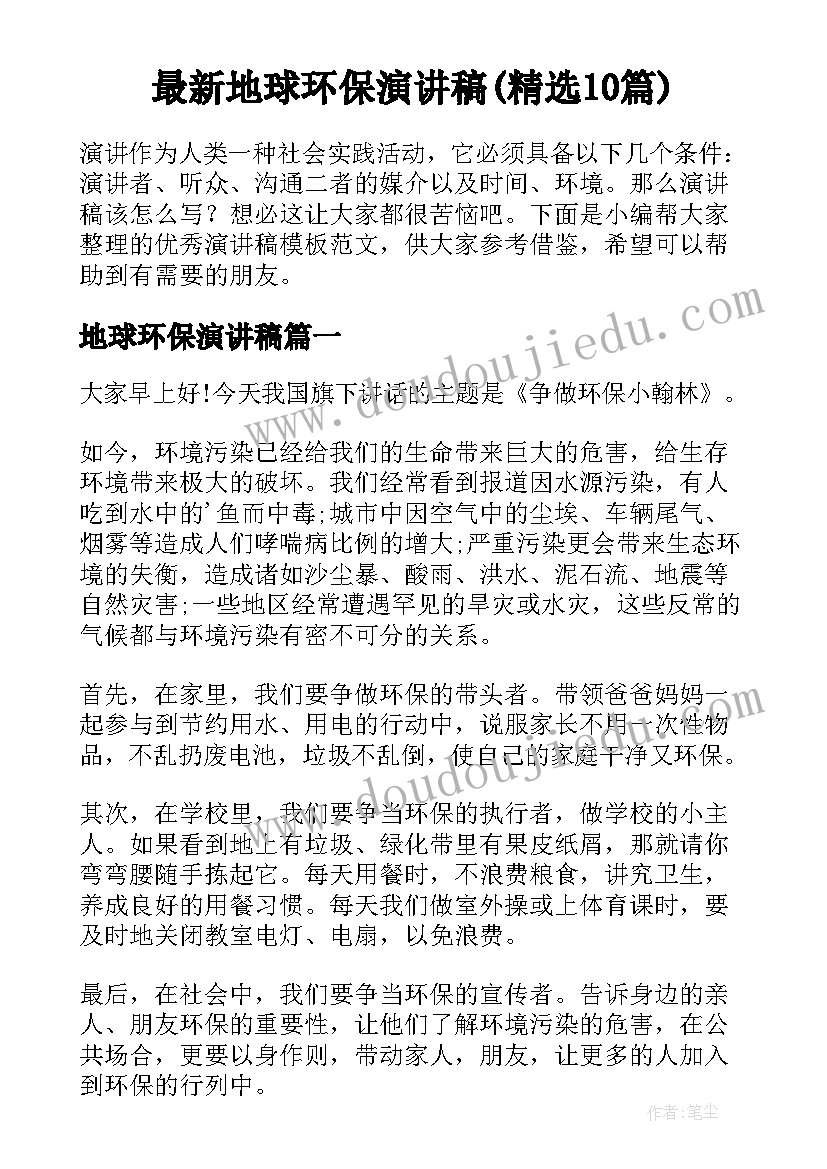 九年级化学上学期教学计划表(大全8篇)