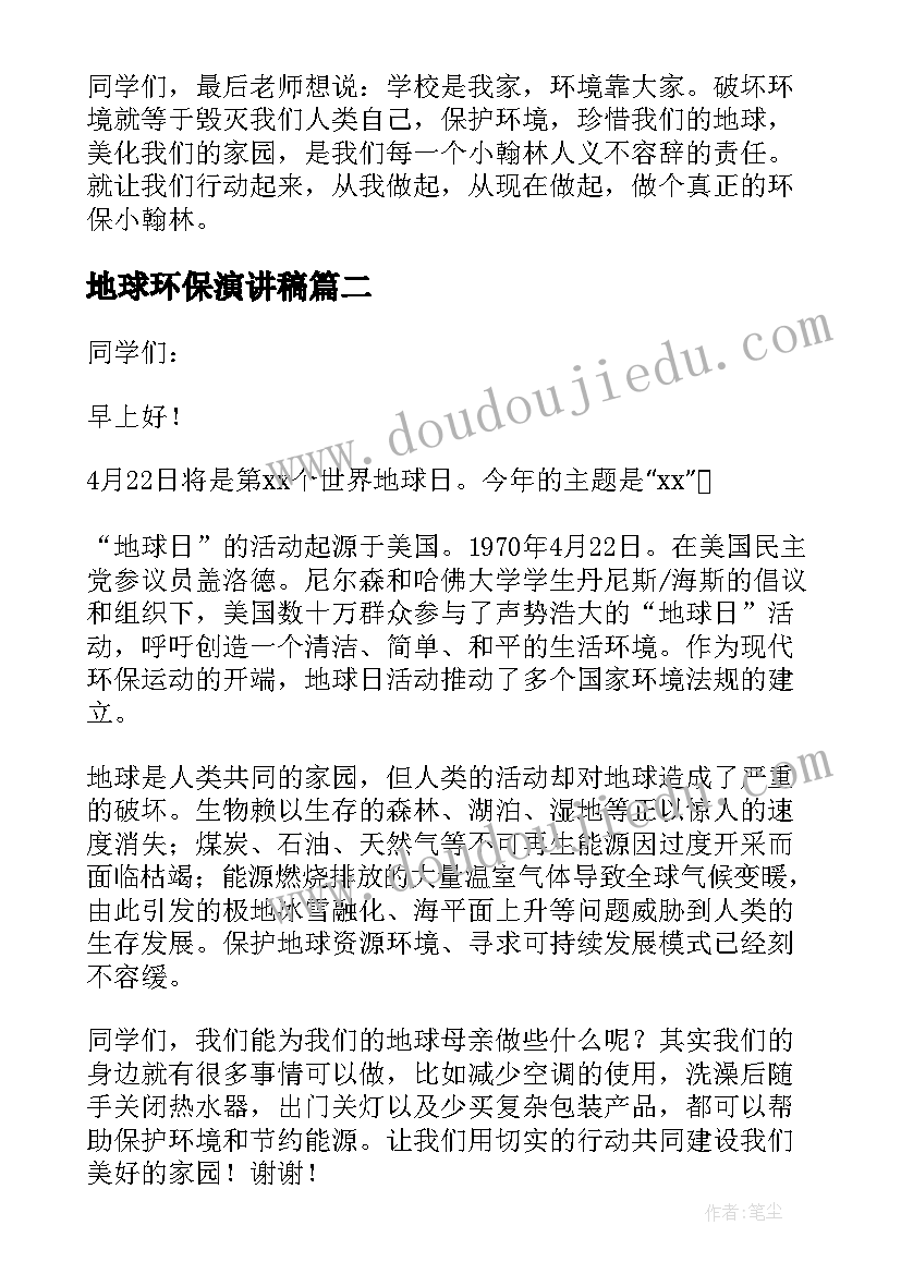 九年级化学上学期教学计划表(大全8篇)