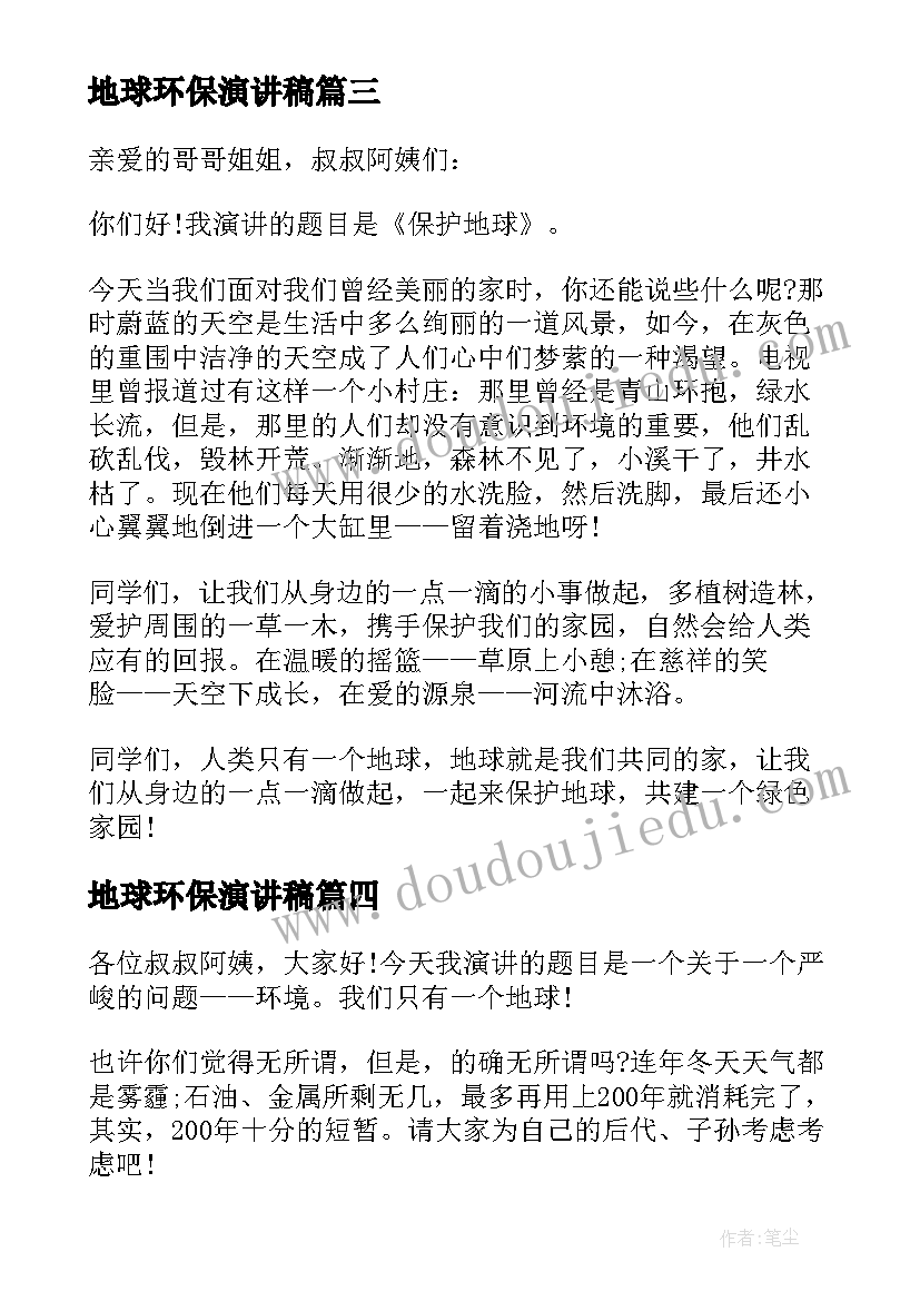 九年级化学上学期教学计划表(大全8篇)