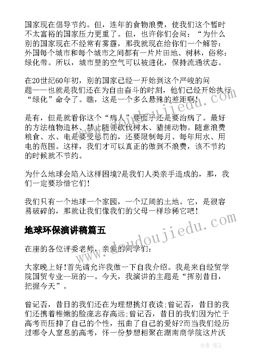 九年级化学上学期教学计划表(大全8篇)