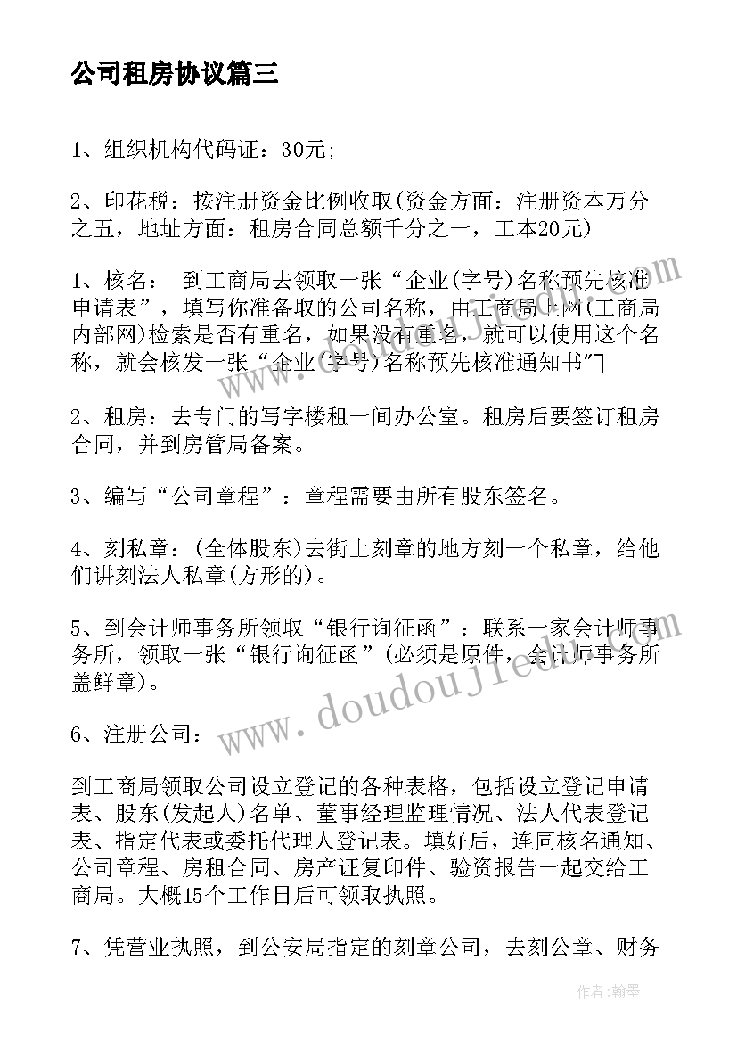 最新医院医保自查报告(实用5篇)