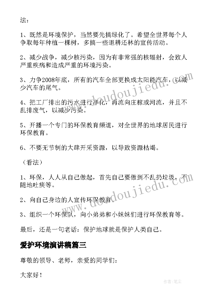 教学效果分析及改进措施心得体会(汇总5篇)