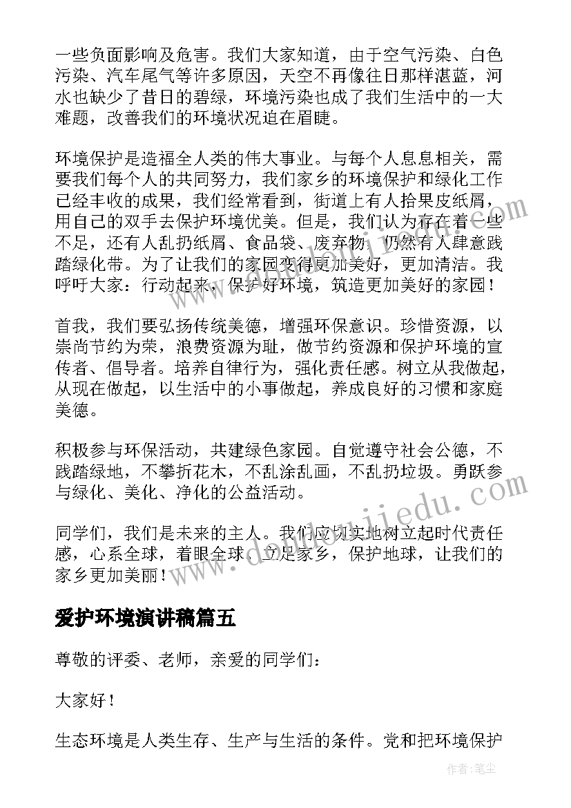 教学效果分析及改进措施心得体会(汇总5篇)