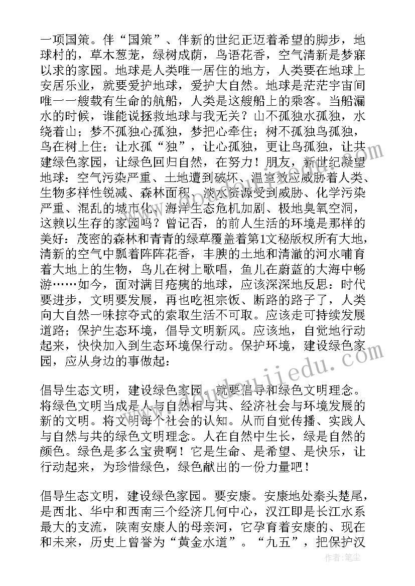 教学效果分析及改进措施心得体会(汇总5篇)