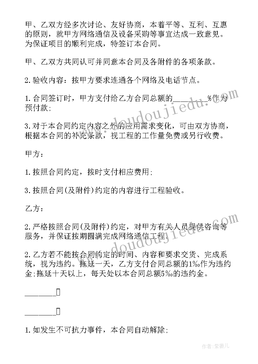 2023年板材购销合同电子版(模板10篇)