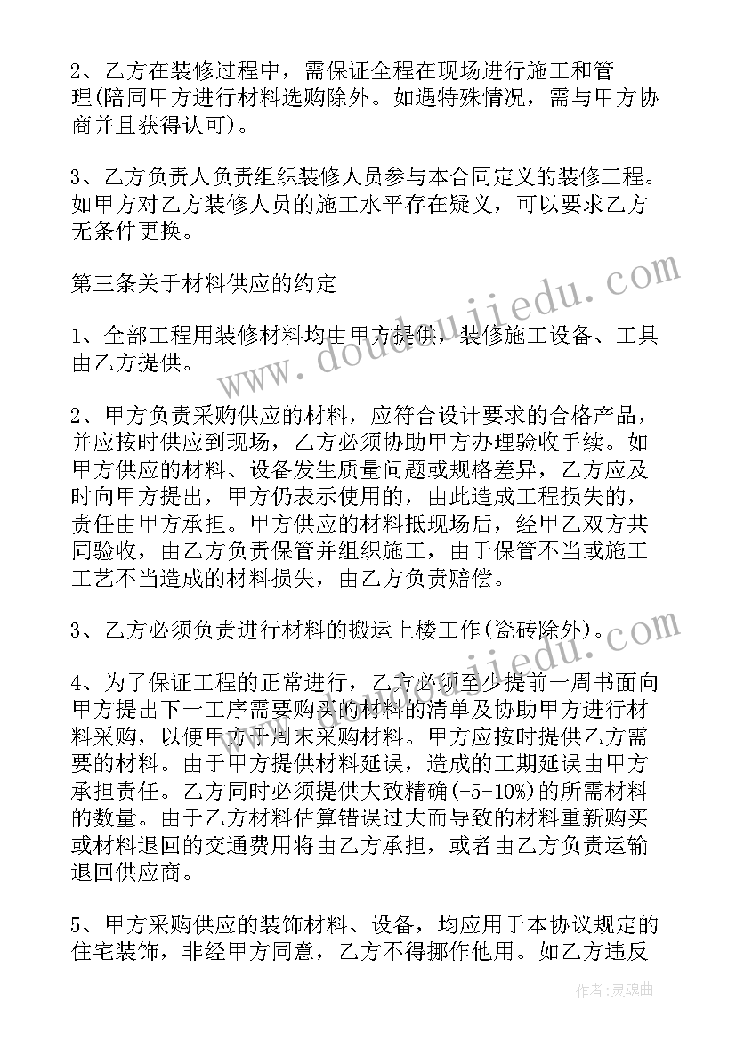 2023年房屋外墙装修合同(模板9篇)