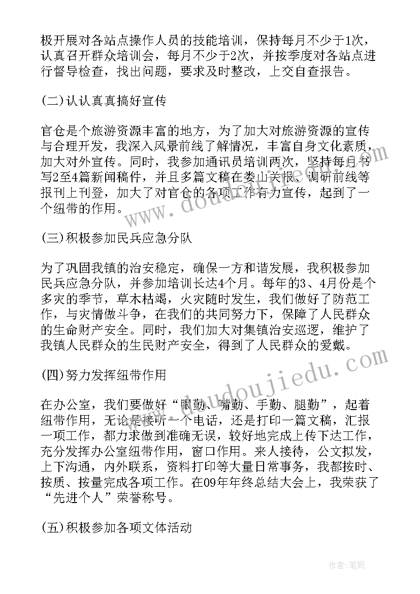 乡镇办公室季度工作总结(汇总10篇)