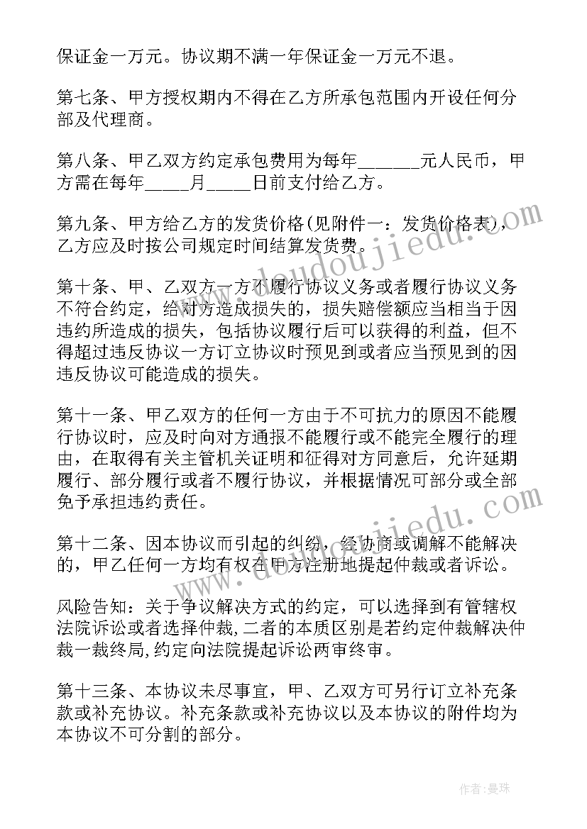 快递劳动合同(实用8篇)