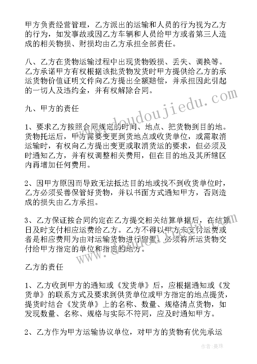 快递劳动合同(实用8篇)