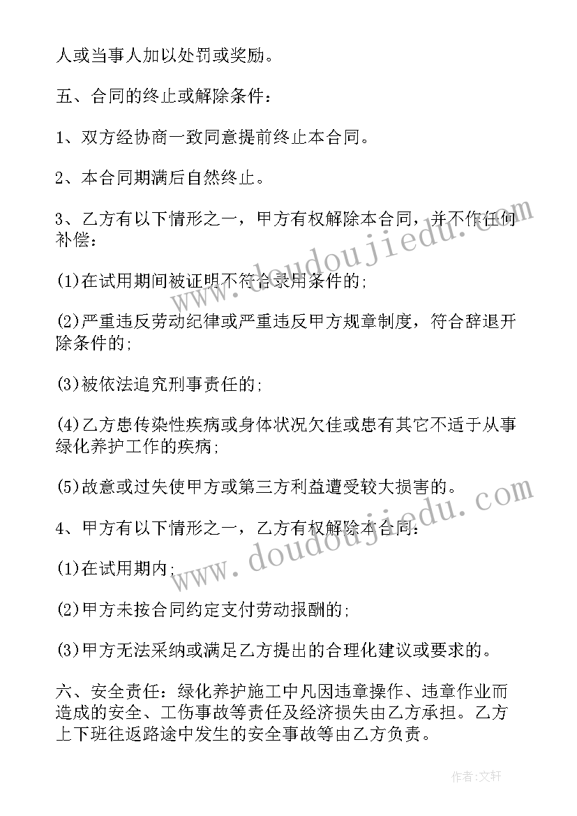 垃圾清运合同需要缴纳印花税吗(优秀5篇)