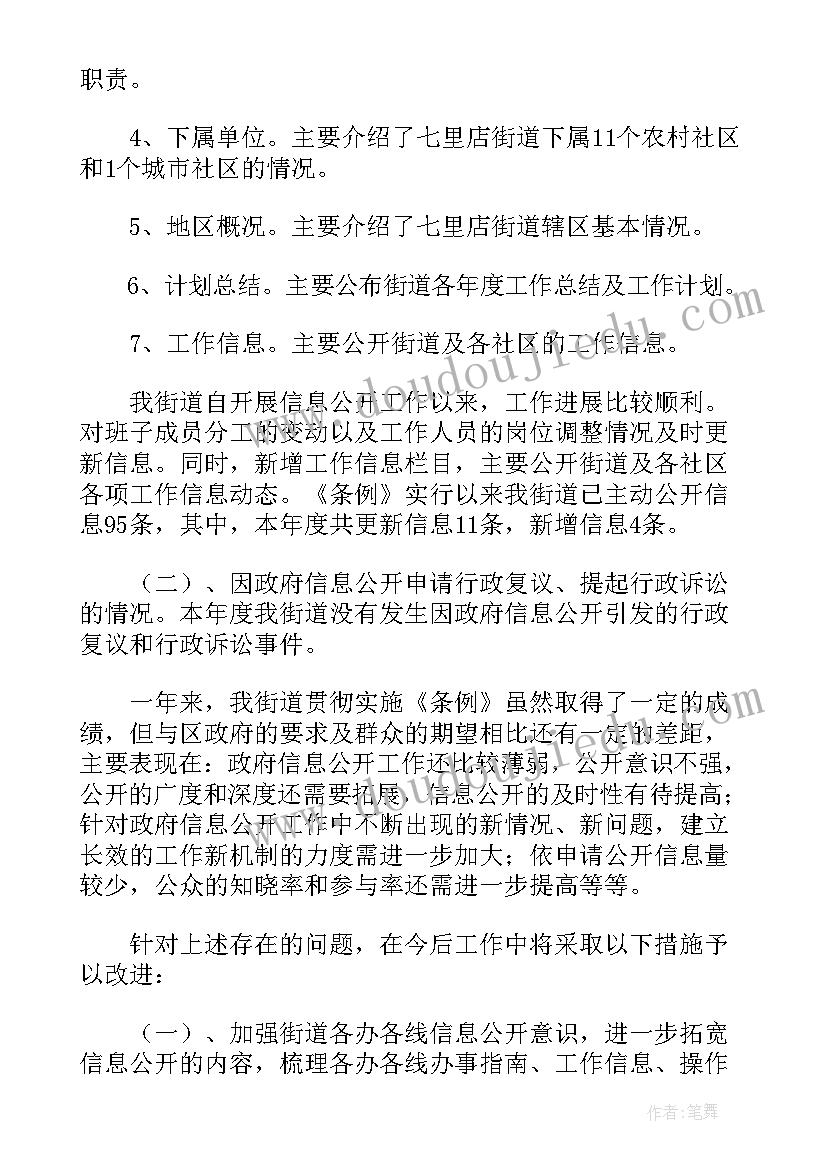 辖区街道社区 街道社区工作总结合集(优质9篇)