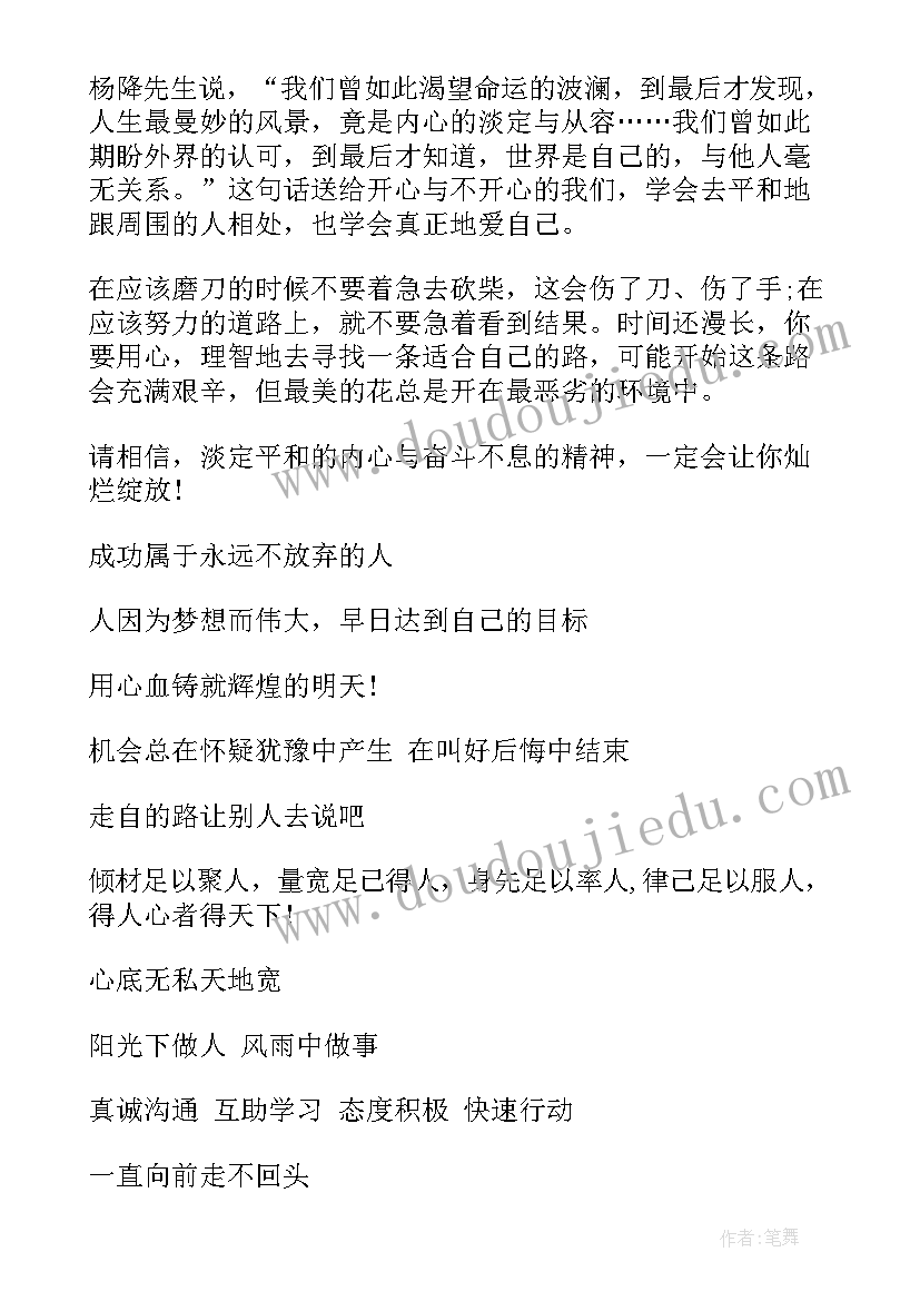 士气激励演讲稿(通用5篇)