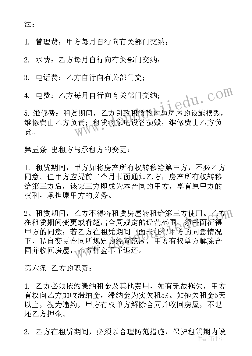 乙方租门面合同 店面商铺租赁合同(大全10篇)