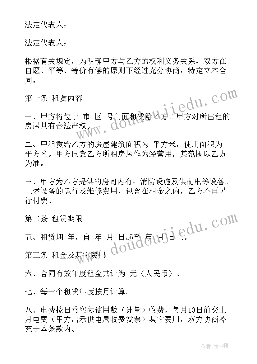 乙方租门面合同 店面商铺租赁合同(大全10篇)