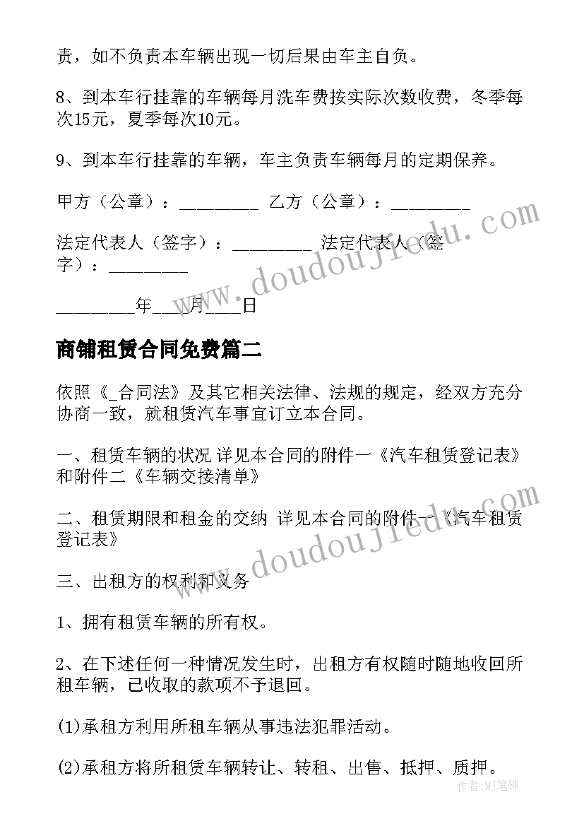 2023年物业计划表做 物业工作计划(模板7篇)