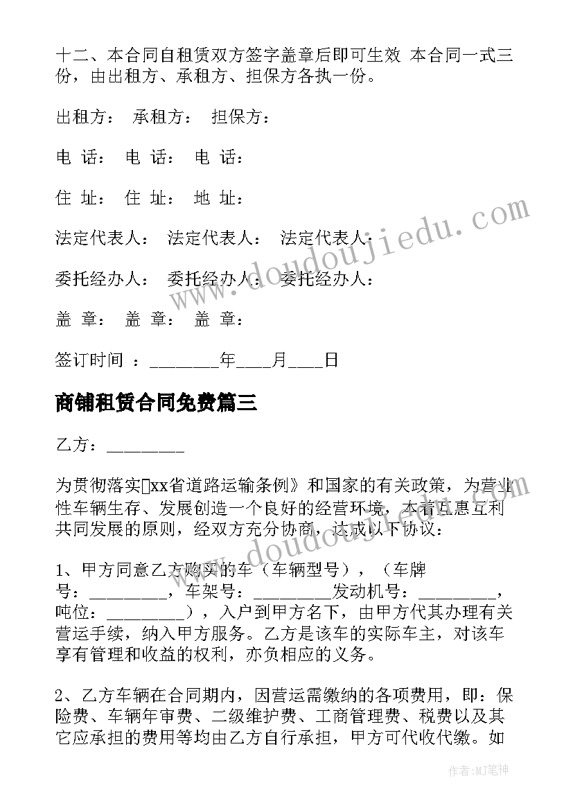 2023年物业计划表做 物业工作计划(模板7篇)