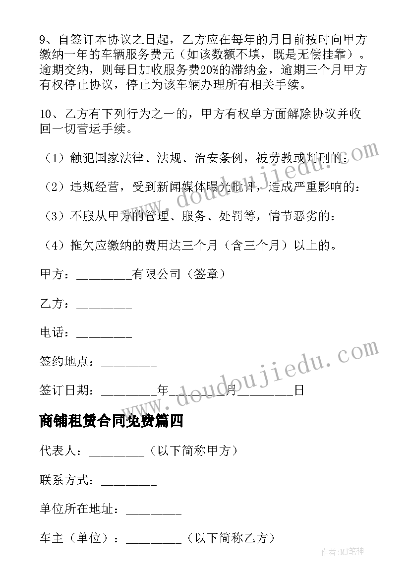 2023年物业计划表做 物业工作计划(模板7篇)