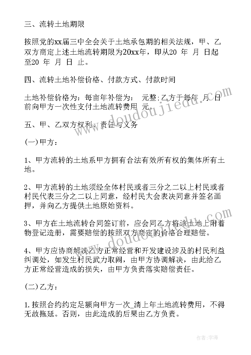 2023年南京周转房 郊区房屋转让合同共(精选10篇)