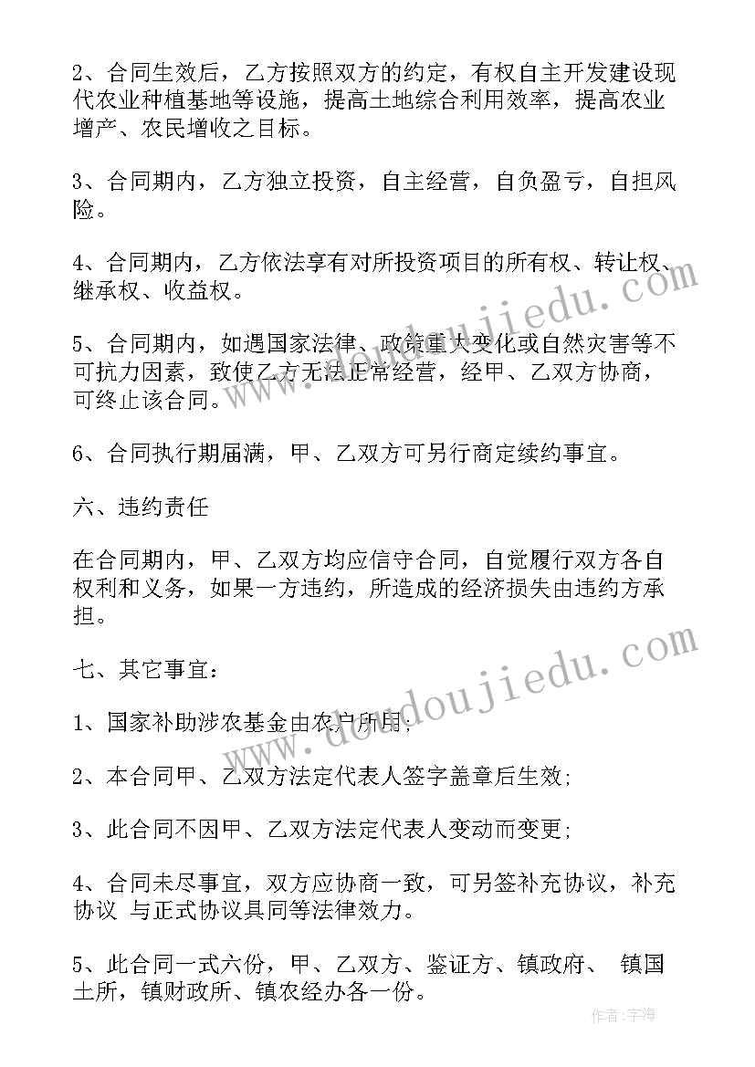 2023年南京周转房 郊区房屋转让合同共(精选10篇)