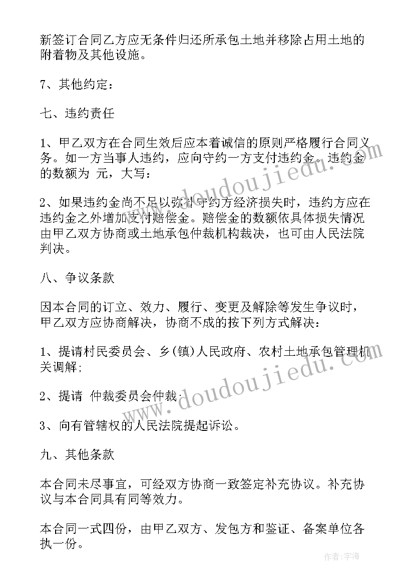 2023年南京周转房 郊区房屋转让合同共(精选10篇)