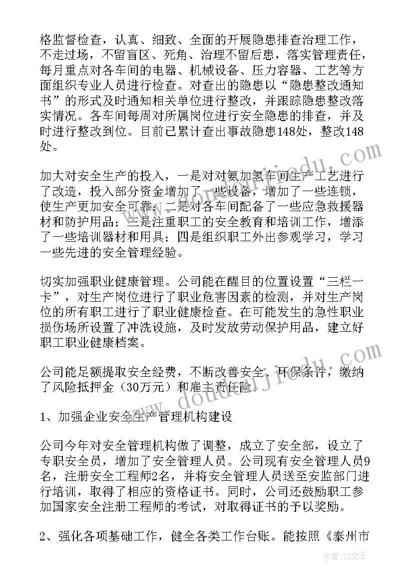 2023年村支书一周工作总结表格(通用10篇)