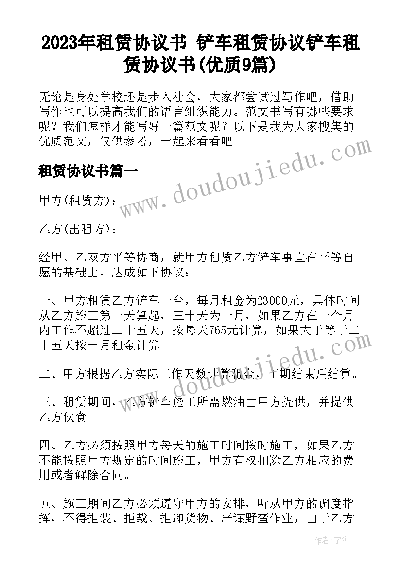 城市居民离婚的低保申请书 残疾人城镇低保申请书(通用9篇)