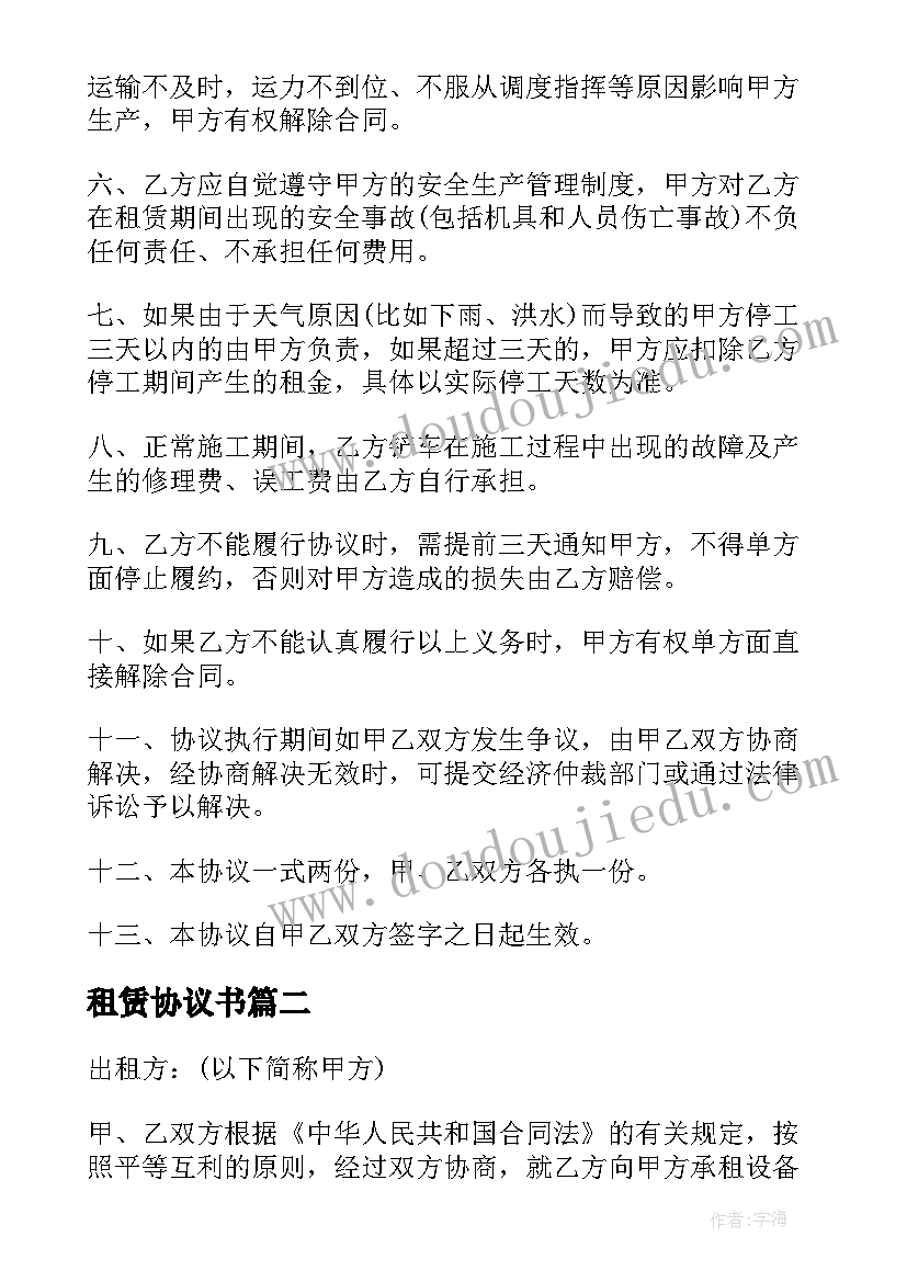 城市居民离婚的低保申请书 残疾人城镇低保申请书(通用9篇)