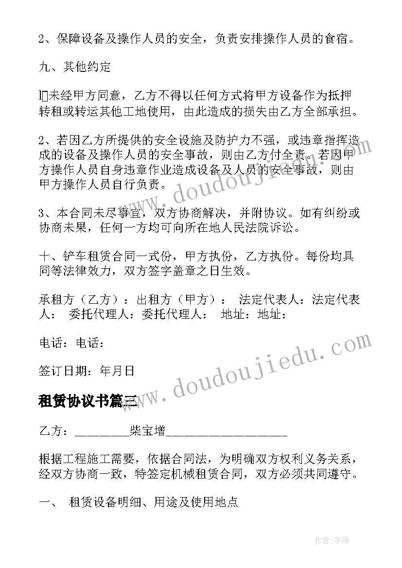 城市居民离婚的低保申请书 残疾人城镇低保申请书(通用9篇)