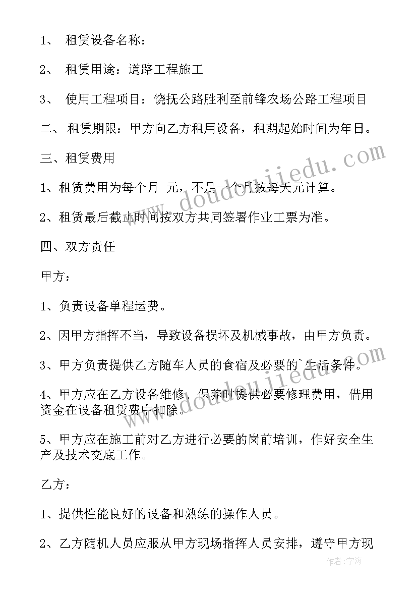 城市居民离婚的低保申请书 残疾人城镇低保申请书(通用9篇)