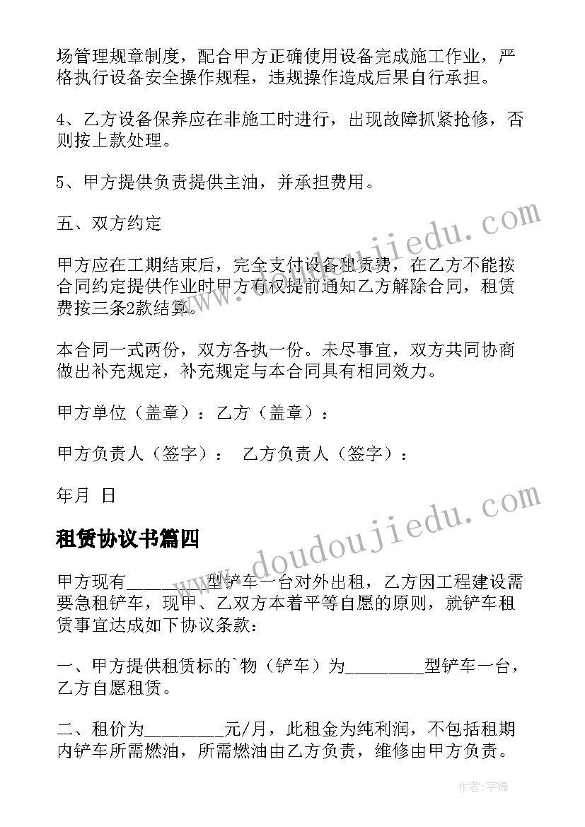 城市居民离婚的低保申请书 残疾人城镇低保申请书(通用9篇)