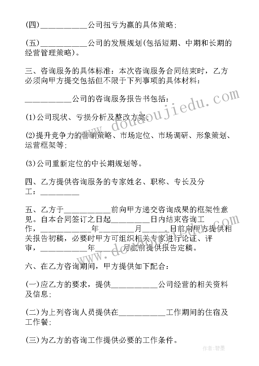 2023年转售供暖服务合同高清(通用9篇)