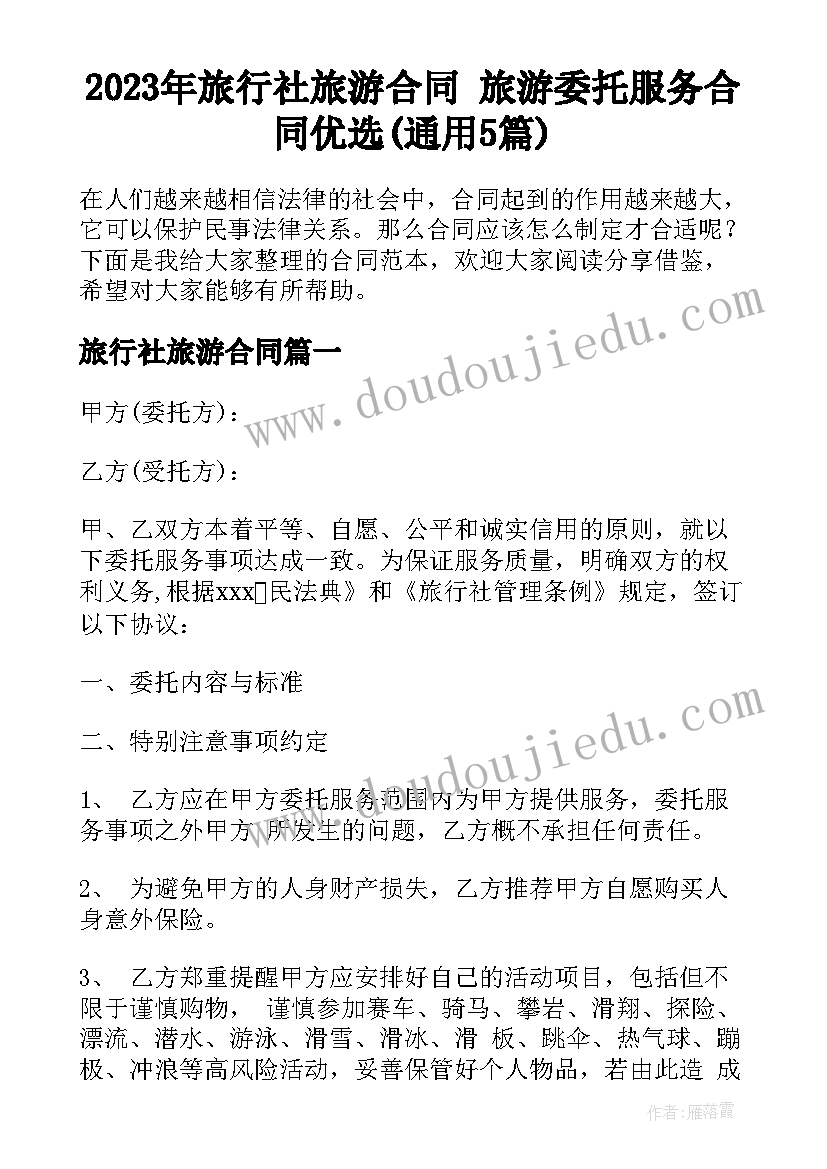 2023年预算员个人总结报告(精选5篇)