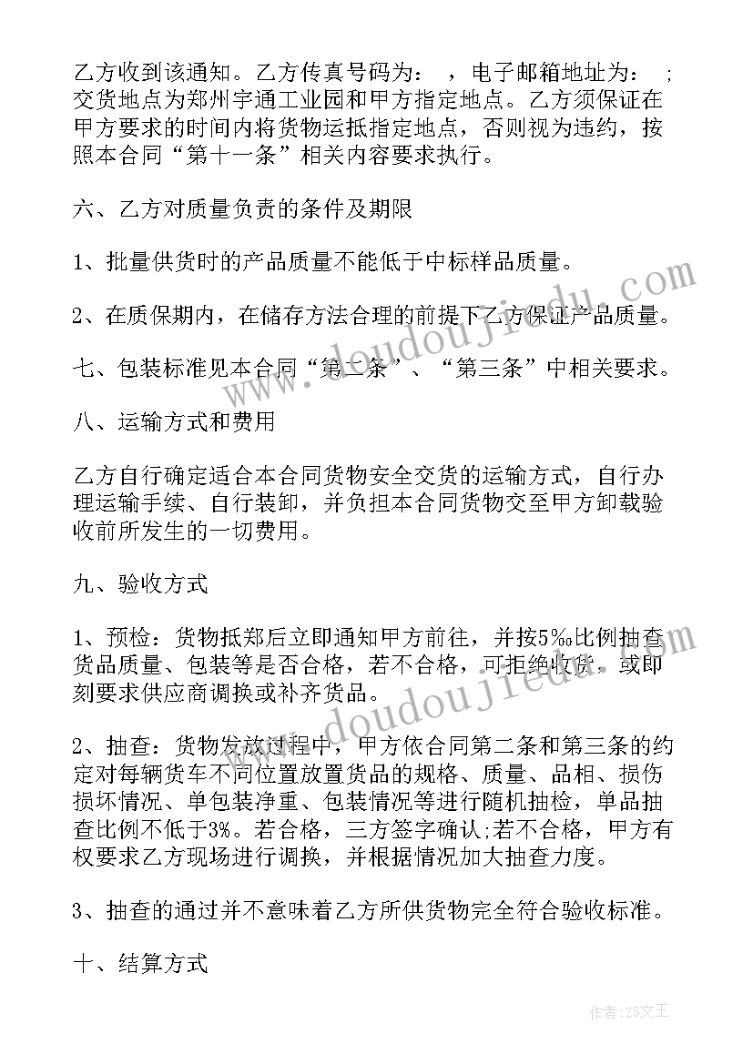 2023年水果采购简单合同(实用8篇)