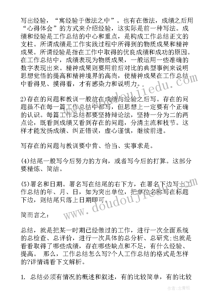 2023年母婴博主如何赚钱 工作总结报告(汇总8篇)