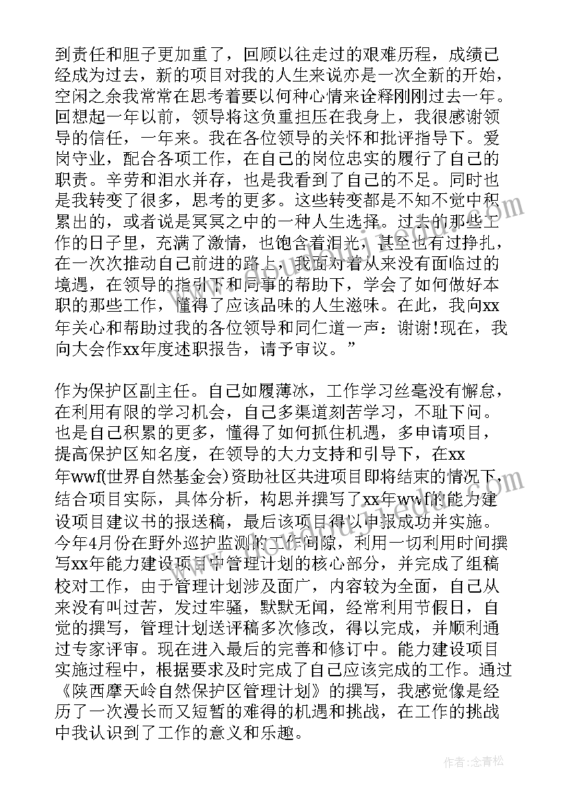 2023年母婴博主如何赚钱 工作总结报告(汇总8篇)