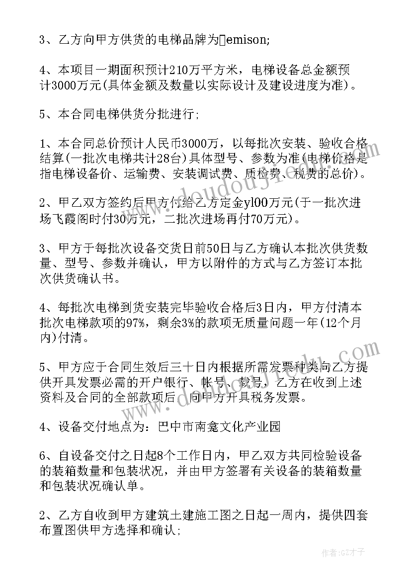 最新办公设备销售合同(精选5篇)