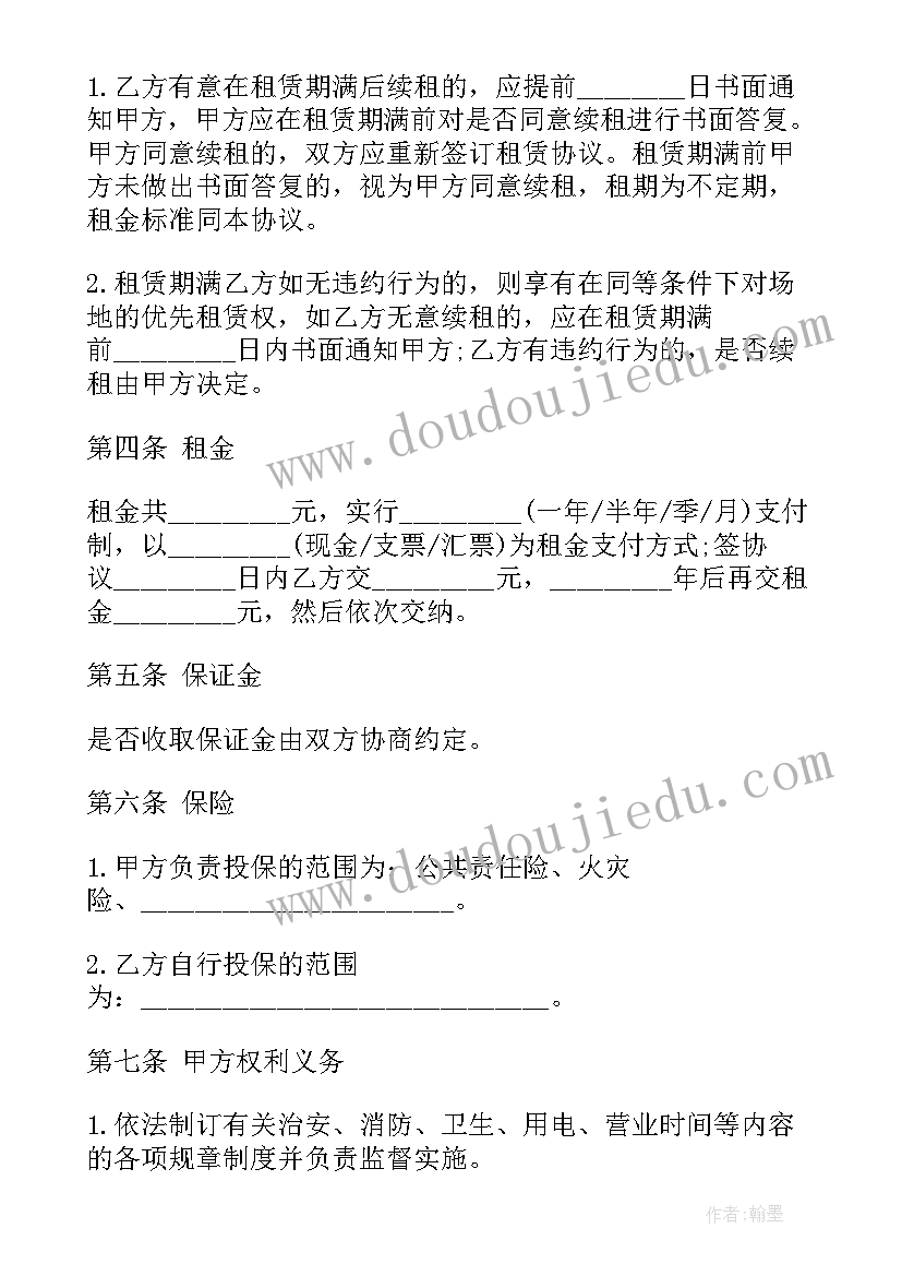 最新辞职考研的辞职申请原因 个人原因辞职报告(优秀10篇)