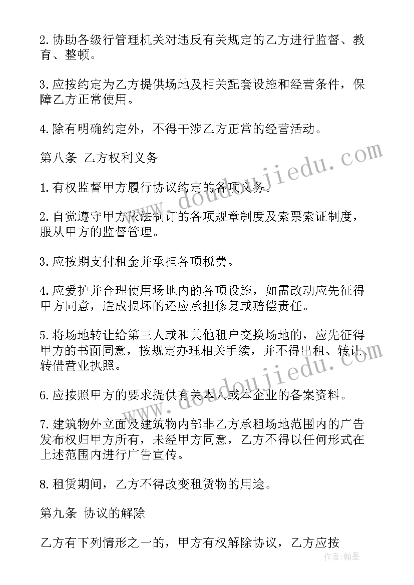 最新辞职考研的辞职申请原因 个人原因辞职报告(优秀10篇)